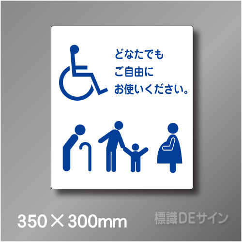 ステッカー製　トイレ ピクトサイン　S-050BL　350×300㎜