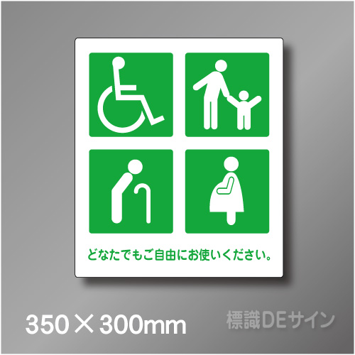 ステッカー製　トイレ ピクトサイン　S-053GL　350×300㎜