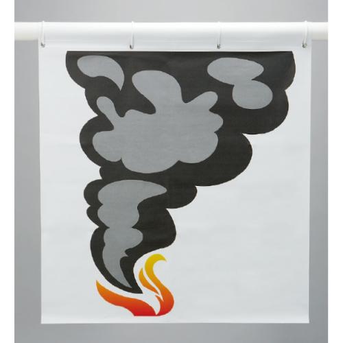 消火訓練用標的幕 (煙)