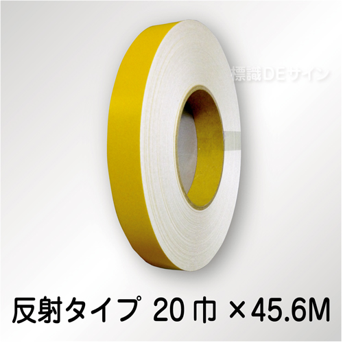 反射テープ　黄　　20㎜巾×45.6m巻