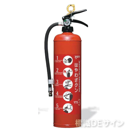 訓練用水放射器具　3.0L