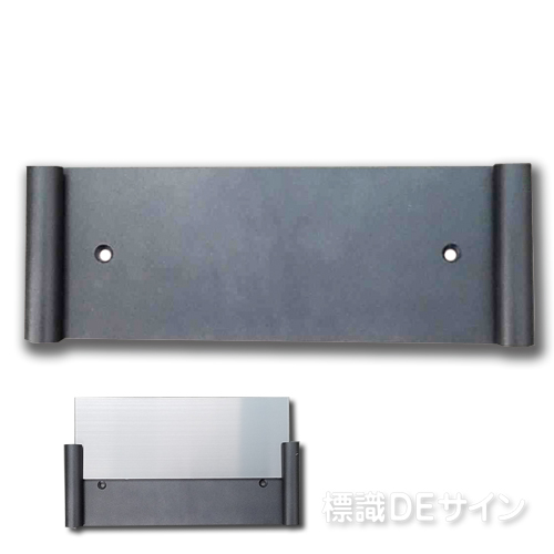 室名札NA板用　差込札ベース　80×210㎜用