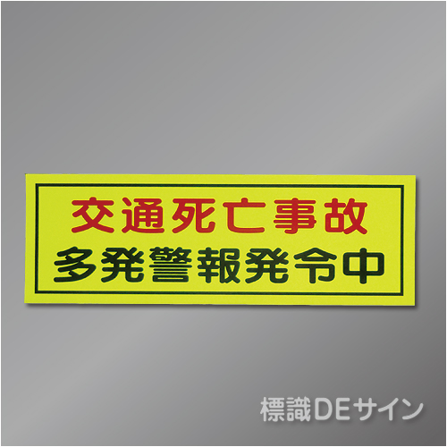 蛍光マグネット203