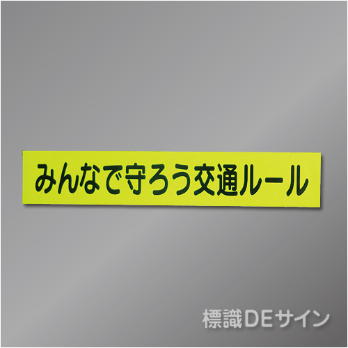 蛍光マグネット306