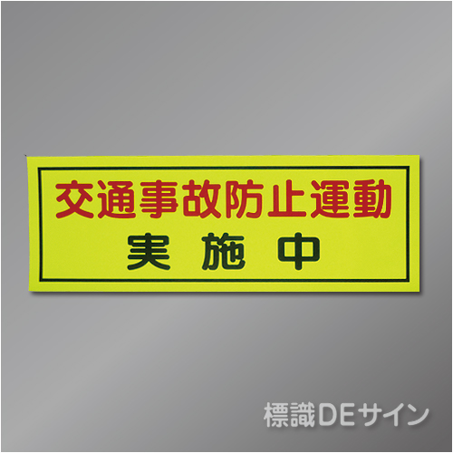 蛍光マグネット205