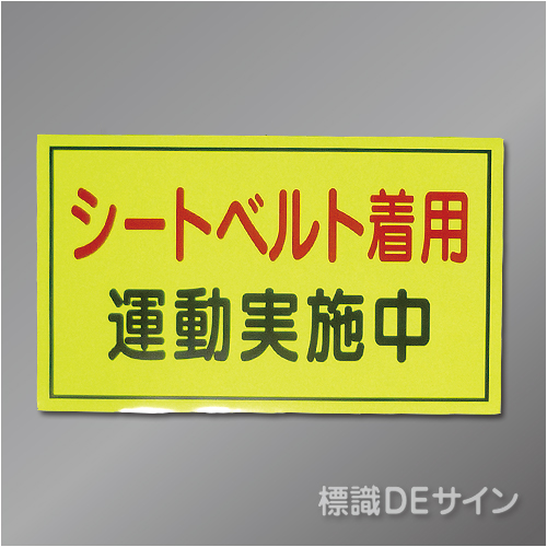 蛍光マグネット106