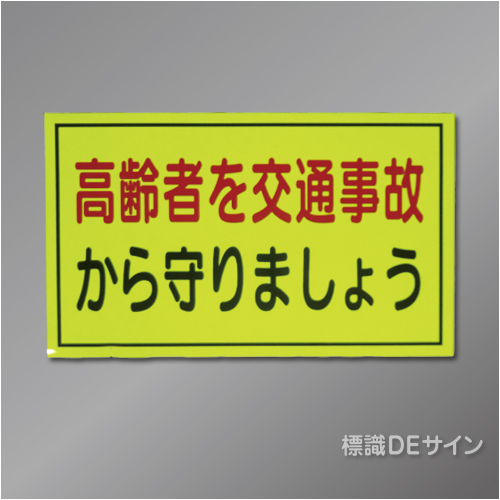 蛍光マグネット104