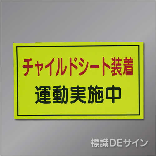 蛍光マグネット102