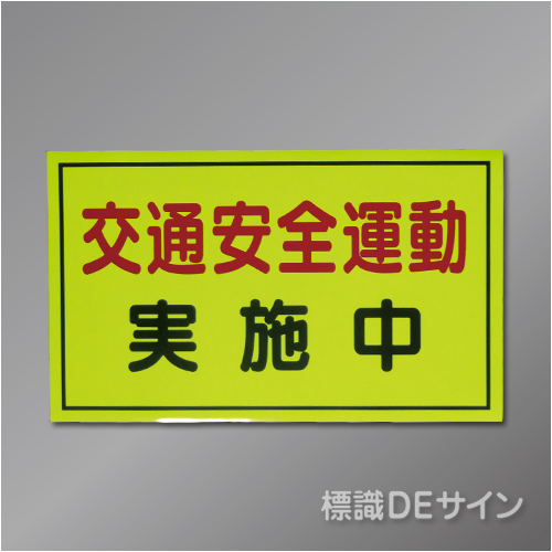 蛍光マグネット101