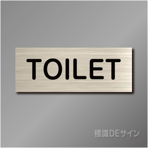 室名札　NA055　80×210㎜　TOILET