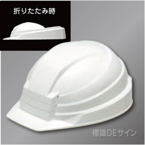 防災用ヘルメット　IZANO　ホワイト
