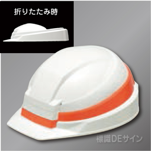 防災用ヘルメット　IZANO　ホワイト/オレンジライン