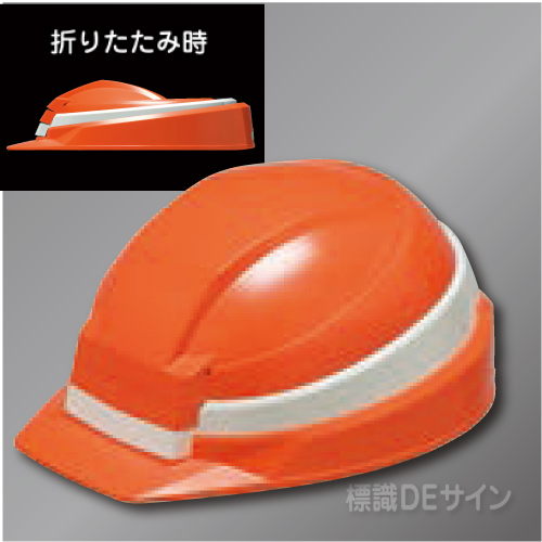 防災用ヘルメット　IZANO オレンジ/ホワイトライン