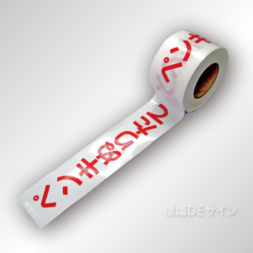 ペンキぬりたてテープ　　非粘着　　60㎜巾×50m巻