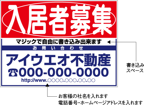 EDM 社名入 ビニールターポリン製募集看板　Aタイプ(裏両面テープ付)