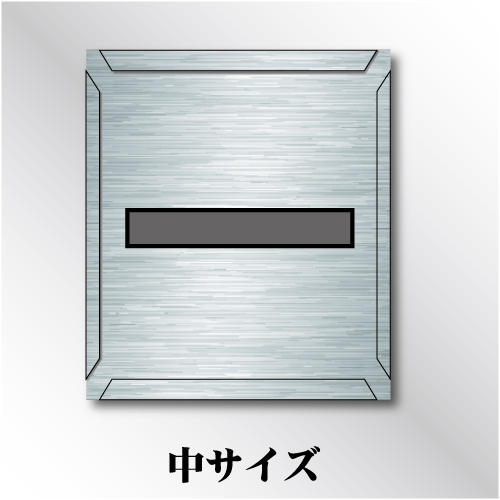 吹付けプレート　「-」　中サイズ　文字高100㎜用