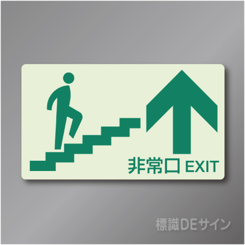 中輝度蓄光式　階段壁面用ステッカー　【蹴上げ用】