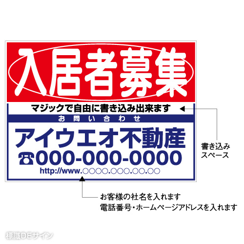 EDM 社名入 ビニールターポリン製募集看板　Bタイプ(4隅ハトメ付)
