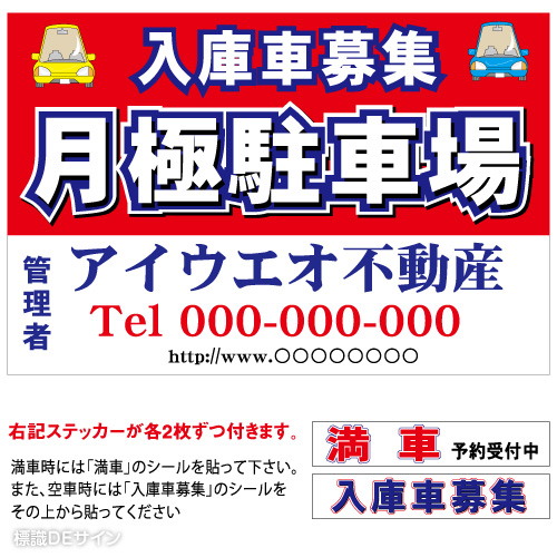 HDL01 社名入月極駐車場看板アルミ複合板製3mm厚製  60㎝×90㎝