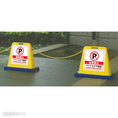 PT-Y プラスチックチェーン黄(1m)