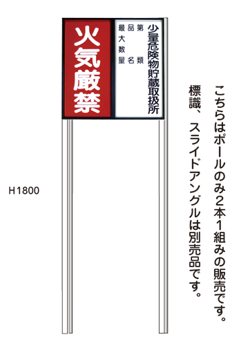 スライドアングル用ポール 縦2連用