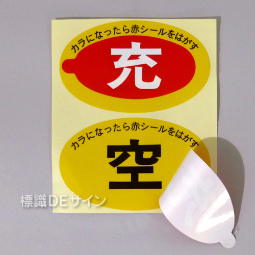 ボンベNo.2　　ボンベ保管用ステッカー　大