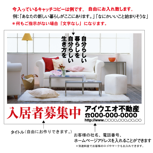 ADM21-アルミ複合板3mm厚製 社名入募集看板タテ45×ヨコ60cm　UVカット屋外耐光3年以上