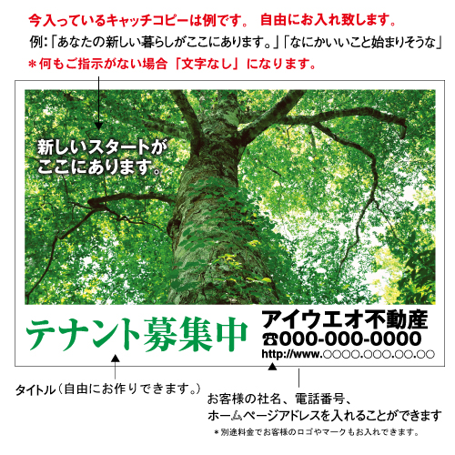 ADL22-アルミ複合板3mm厚製 社名入募集看板タテ60㎝×ヨコ90㎝
