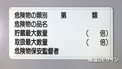 K38(B)　鉄板製標識　「類別5行」