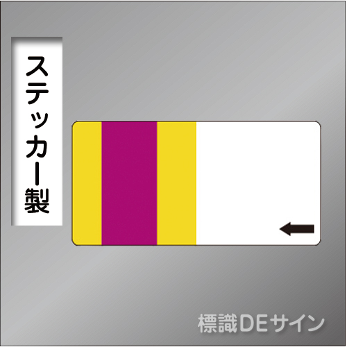 ステッカー製　「排気管用」　75×150㎜　【10枚1組】　　　