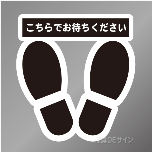 CBS301　床用ステッカー　足型 型抜きタイプ　　310×280㎜　黒色