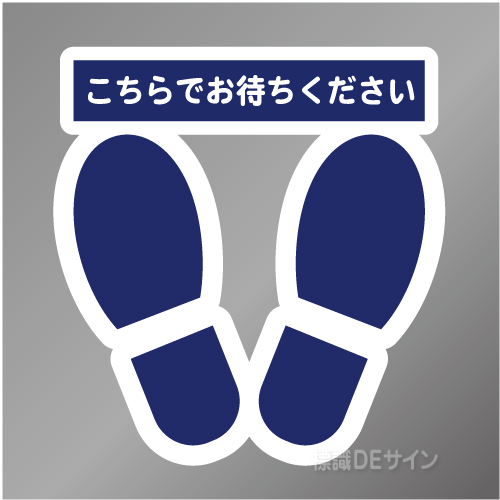 CBS302　床用ステッカー　足型 型抜きタイプ　　310×280㎜　紺色