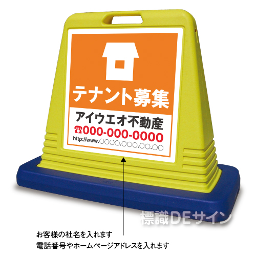 SIG06 　社名入ガードサイン(片面表示)　　　【テナント募集】