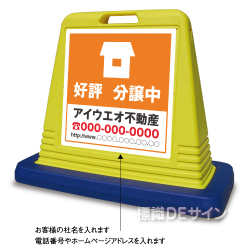 SIG08 　社名入ガードサイン(片面表示)　　　【好評　分譲中】