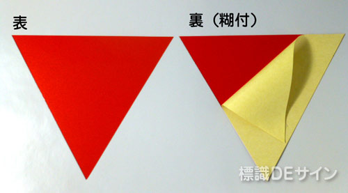 消防隊進入口　B　　　　外貼用