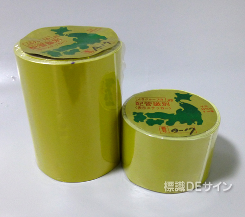 JIS配管識別テープ　A17　その他　50巾×5m巻