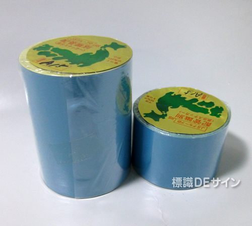 JIS配管識別テープ　A15　その他　50巾×5m巻