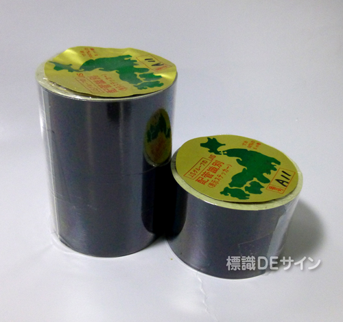 JIS配管識別テープ　A11　その他　50巾×5m巻