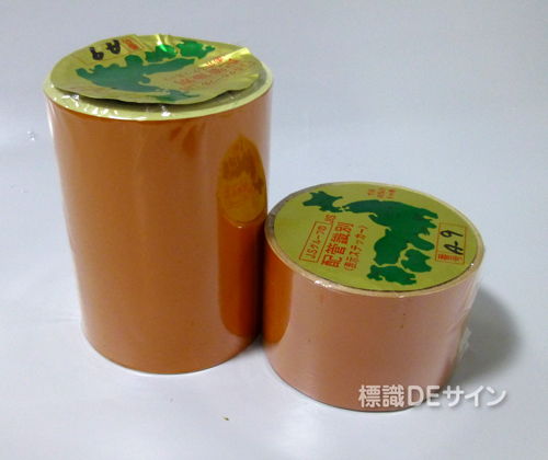 JIS配管識別テープ　A9　その他　50巾×5m巻