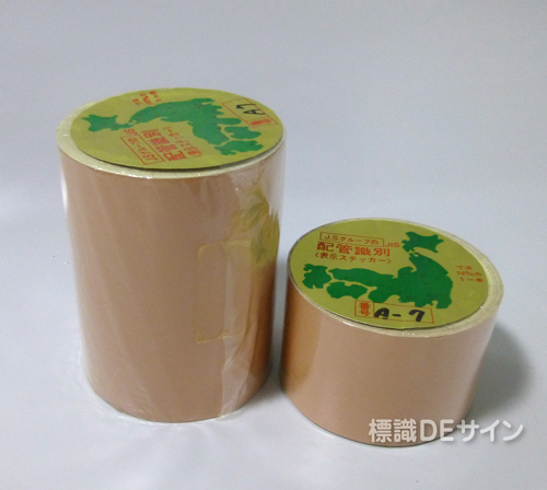 JIS配管識別テープ　A7　電気用　50巾×5m巻