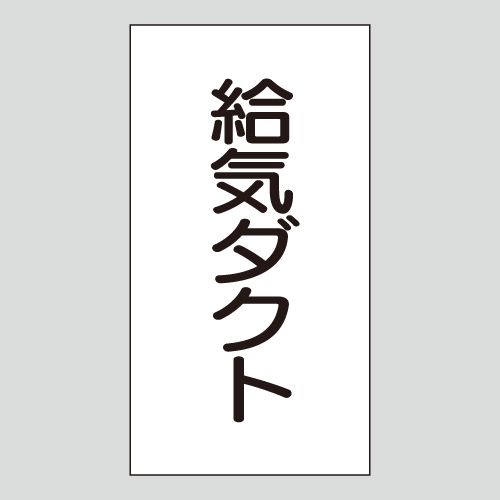 JIS配管識別明示ステッカー　空気用120　小サイズ