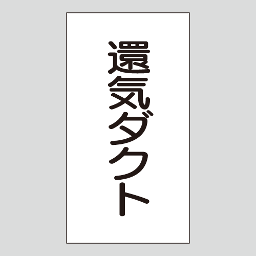 JIS配管識別明示ステッカー　空気用119　小サイズ