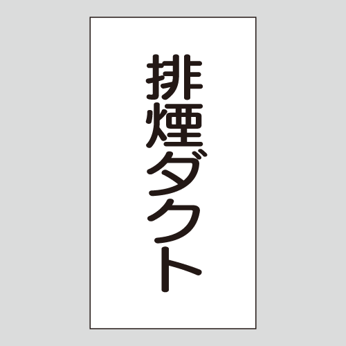 JIS配管識別明示ステッカー　空気用117　小サイズ