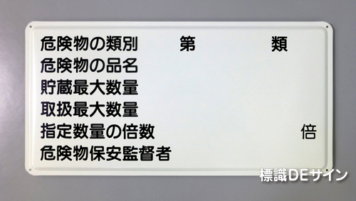 ステンK38(C)　ステンレス製標識　「類別6行」