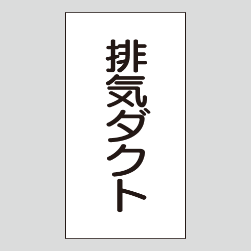 JIS配管識別明示ステッカー　空気用118　大サイズ