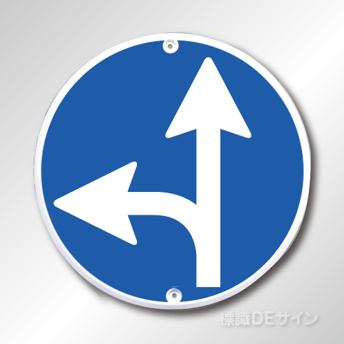 規制標識311-A左　メラミン鉄板製　「指定方向外通行禁止」