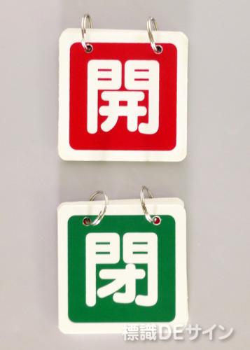 VA4  開閉切替型　