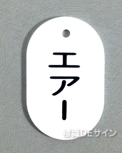 VT32大　硬質樹脂製　「エアー」　　70×47㎜　トラック型　　大サイズ