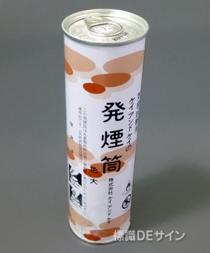 防災訓練用　発煙筒　　白　　大　(約5分)