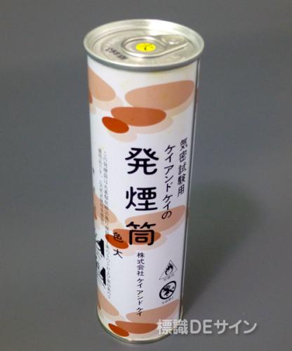 防災訓練用　発煙筒　　黄　　大　(約3分)